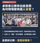 吳宗憲委员公務員預算是人民的錢.不是競選工具
