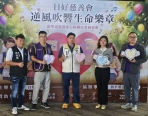 日好慈善會攜手各界愛心助學 深耕九載見證學子蛻變　