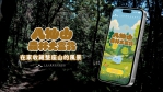 歡慶八仙山 40 歲！「森林大富翁」線上開玩，門票優惠、限定好禮拿不完